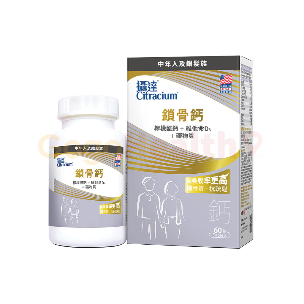 Citracium® Bone Locker (60 capsules)