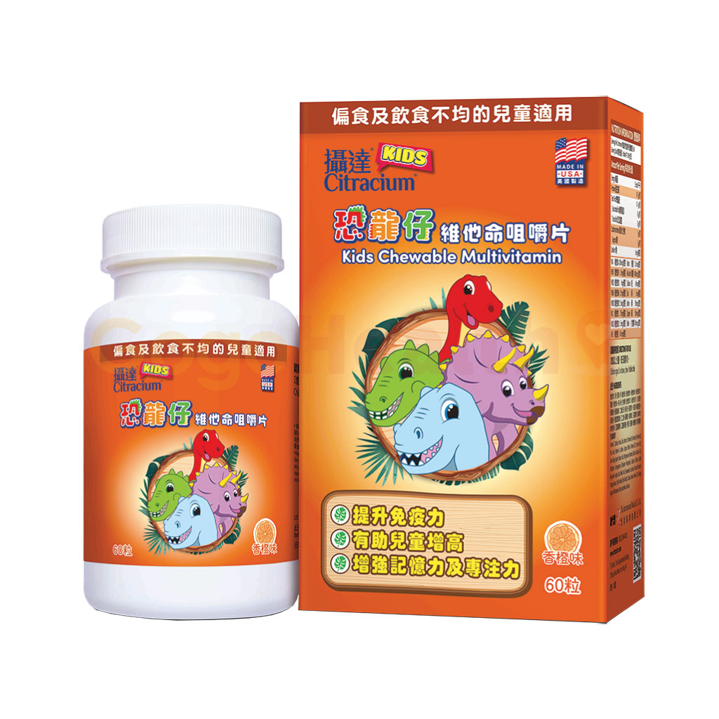 Citracium® Kids Chewable Multivitamin (60 capsules)