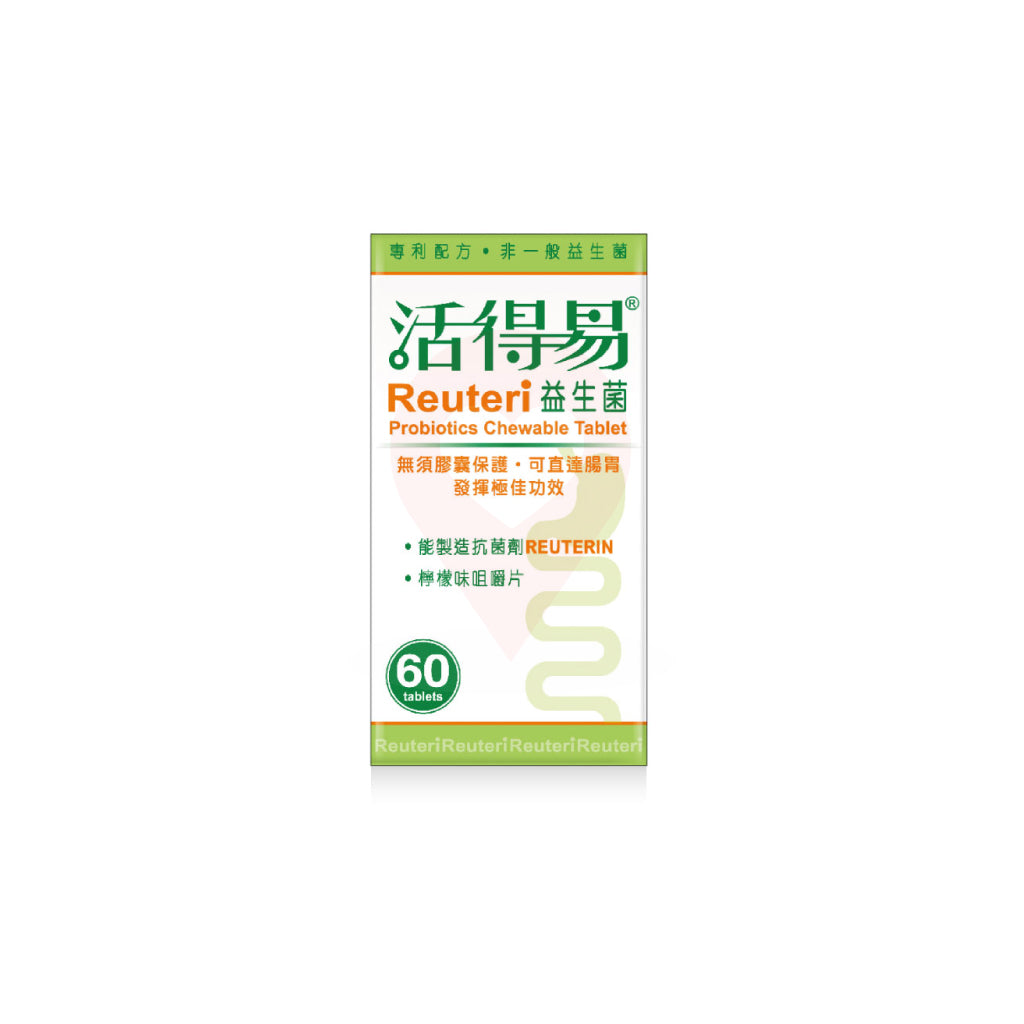 活得易 Reuteri 益生菌咀嚼片 (60粒)
