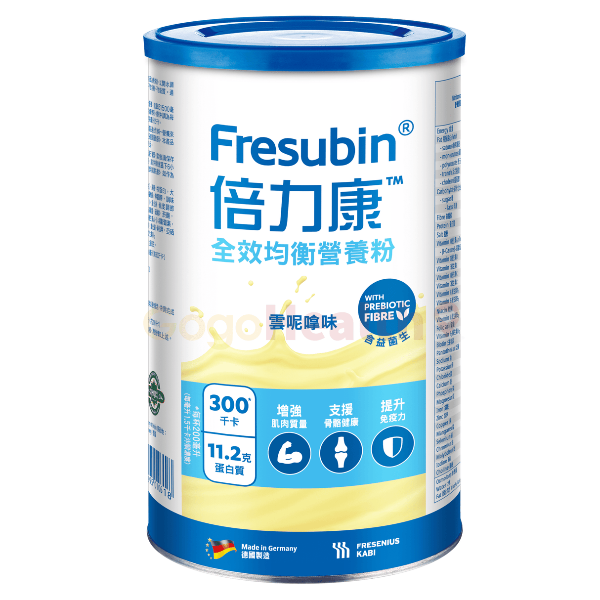 Fresubin® Powder Fiber (500g)