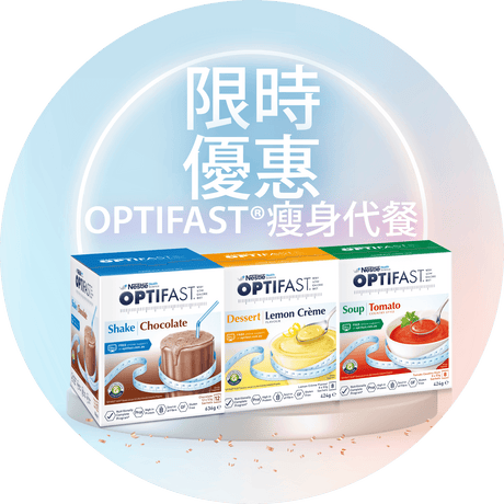 雀巢® OPTIFAST® - GogoHealth