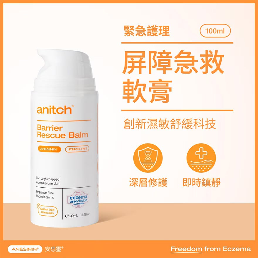 anitch Barrier Rescue Balm 100ml