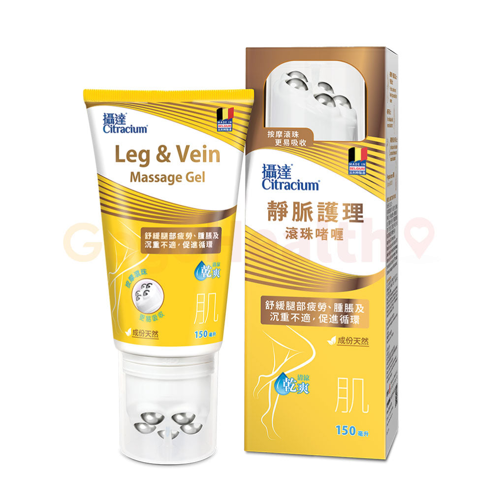 Citracium® Leg &amp; Vein Massage Gel (150ml) 