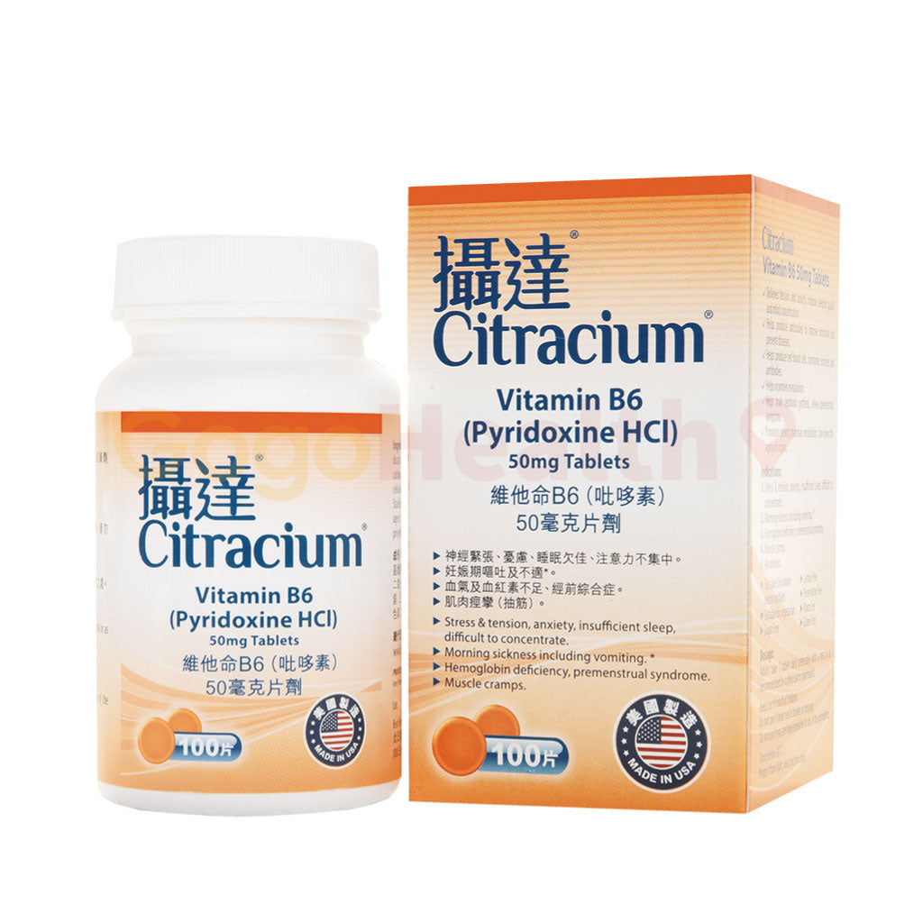 Citracium® Vitamin B6 50 mg (100 tablets) 