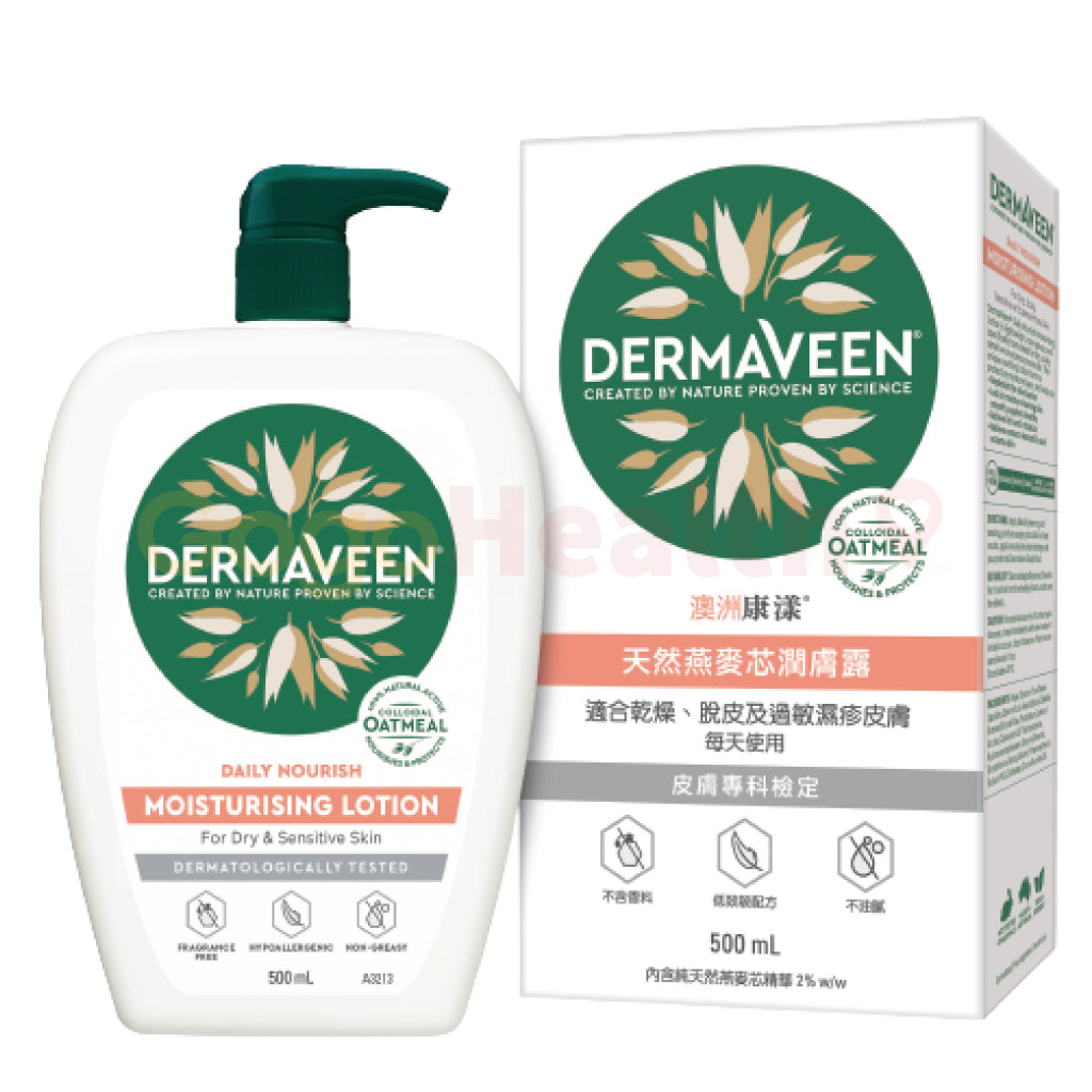 Australian Kangyang DermaVeen Natural Oatmeal Moisturizing Lotion (500ml)