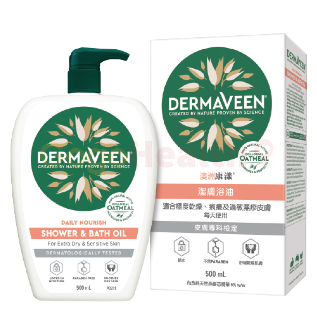 DermaVeen Shower and Bath Oil (500ml)