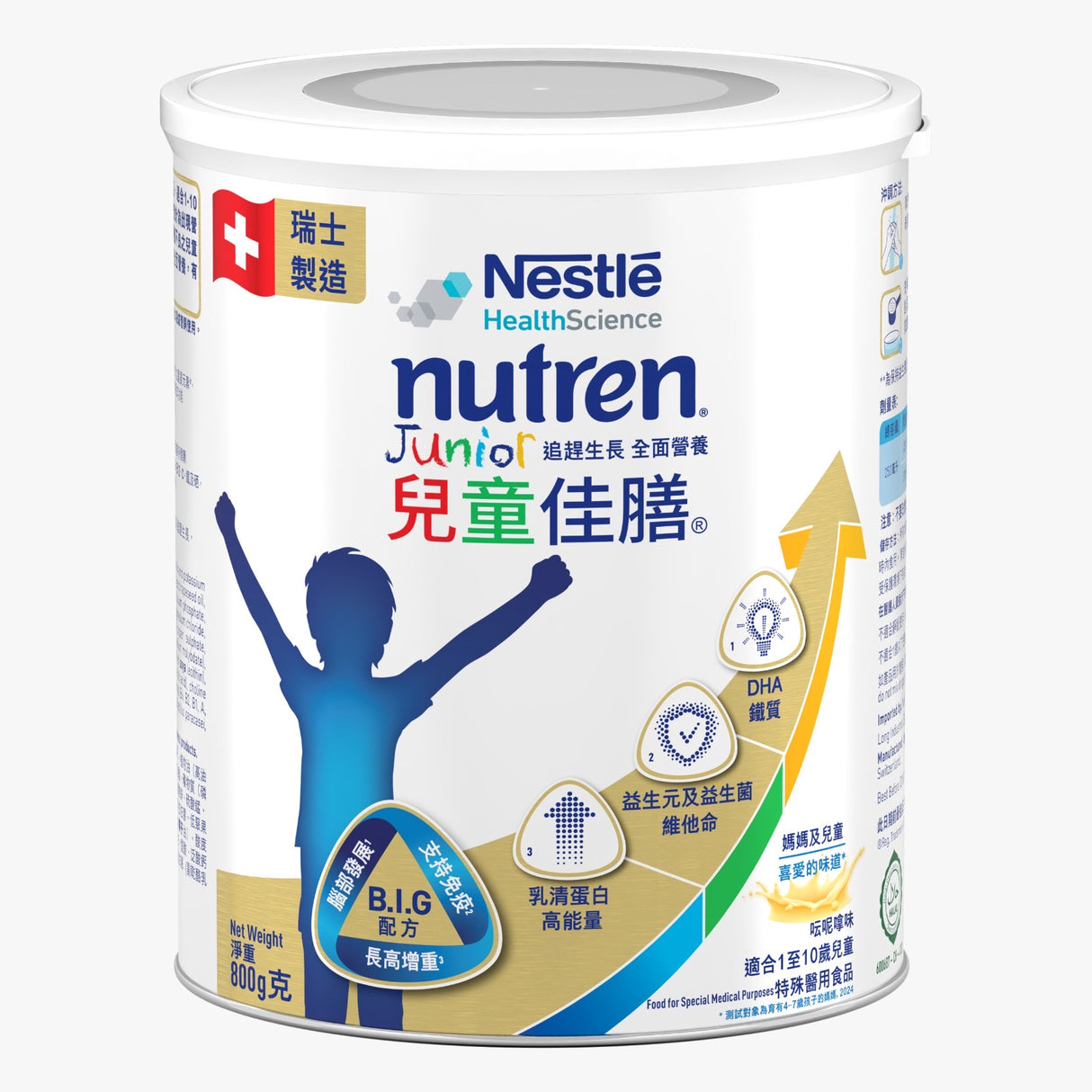 兒童佳膳® Nutren® Junior (800克)