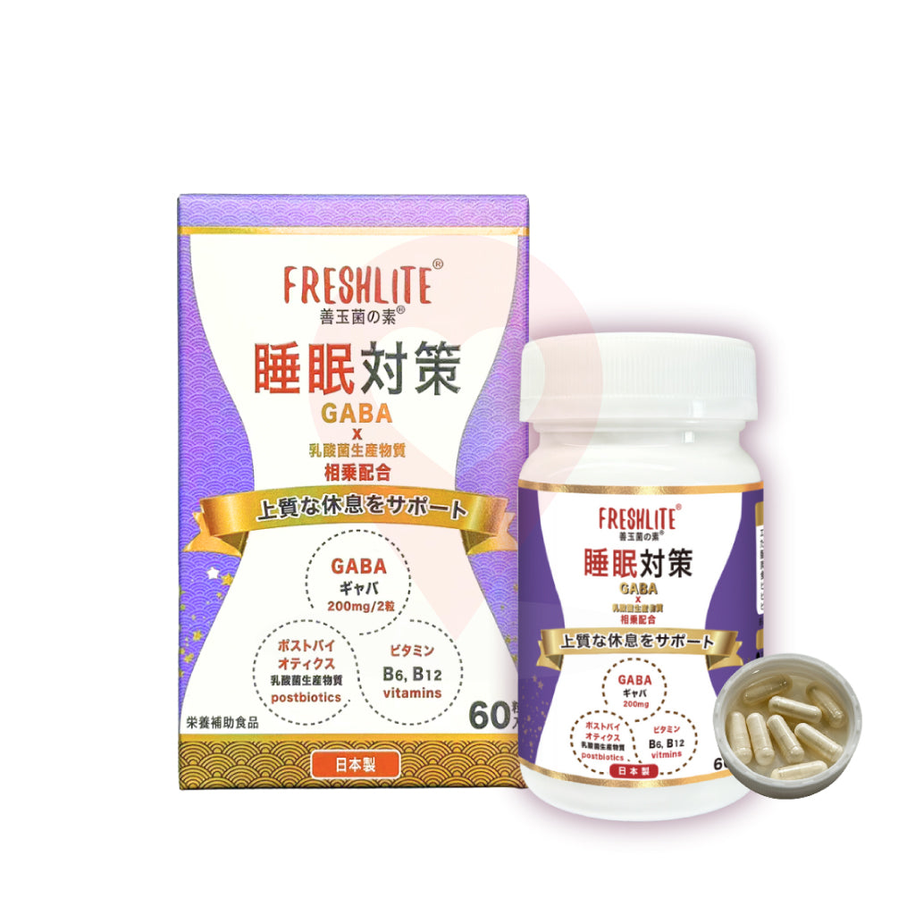 FRESHLITE® 新康來® 睡眠對策 深睡舒壓配方 (60粒)