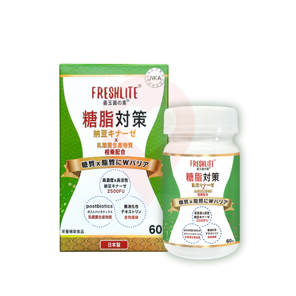 FRESHLITE® 新康來® 糖脂對策 減糖脂通血管配方 (60粒)