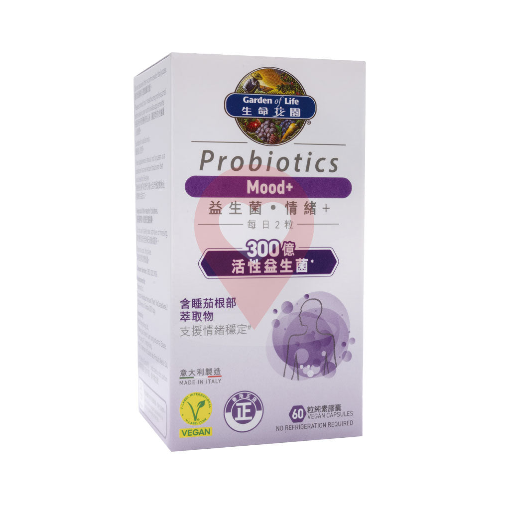 生命花園® Garden of Life 益生菌 情緒+ Probiotics Mood+ (60粒)
