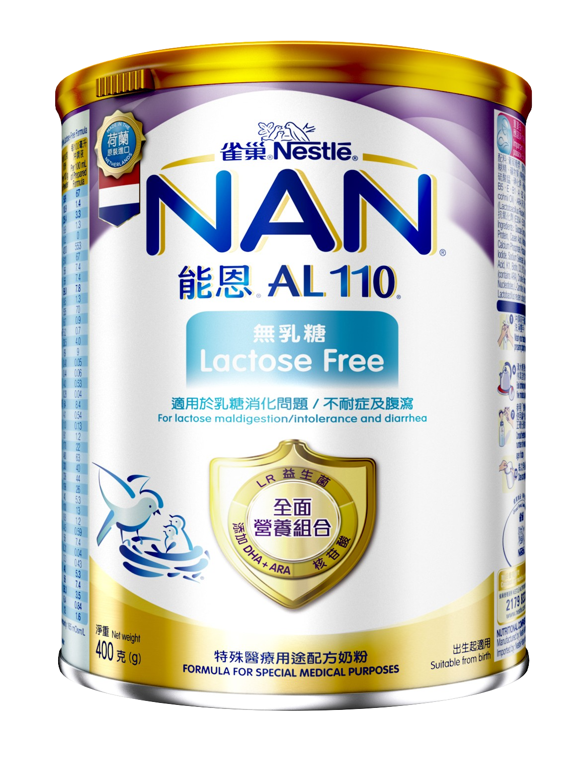 雀巢® NAN 能恩® AL 110® 無乳糖配方 (400克 x 6罐)