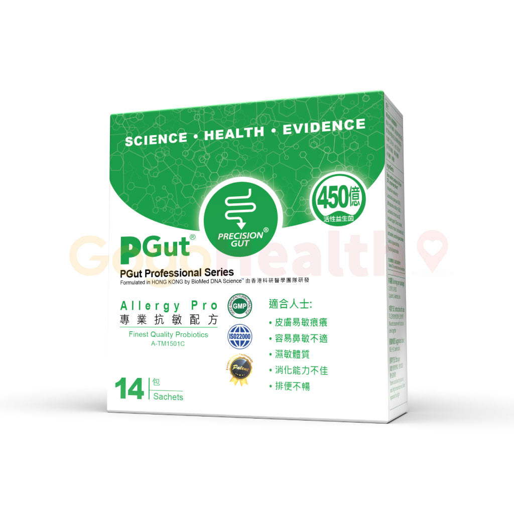 PGut Allergy Pro (2g x 14 packs)