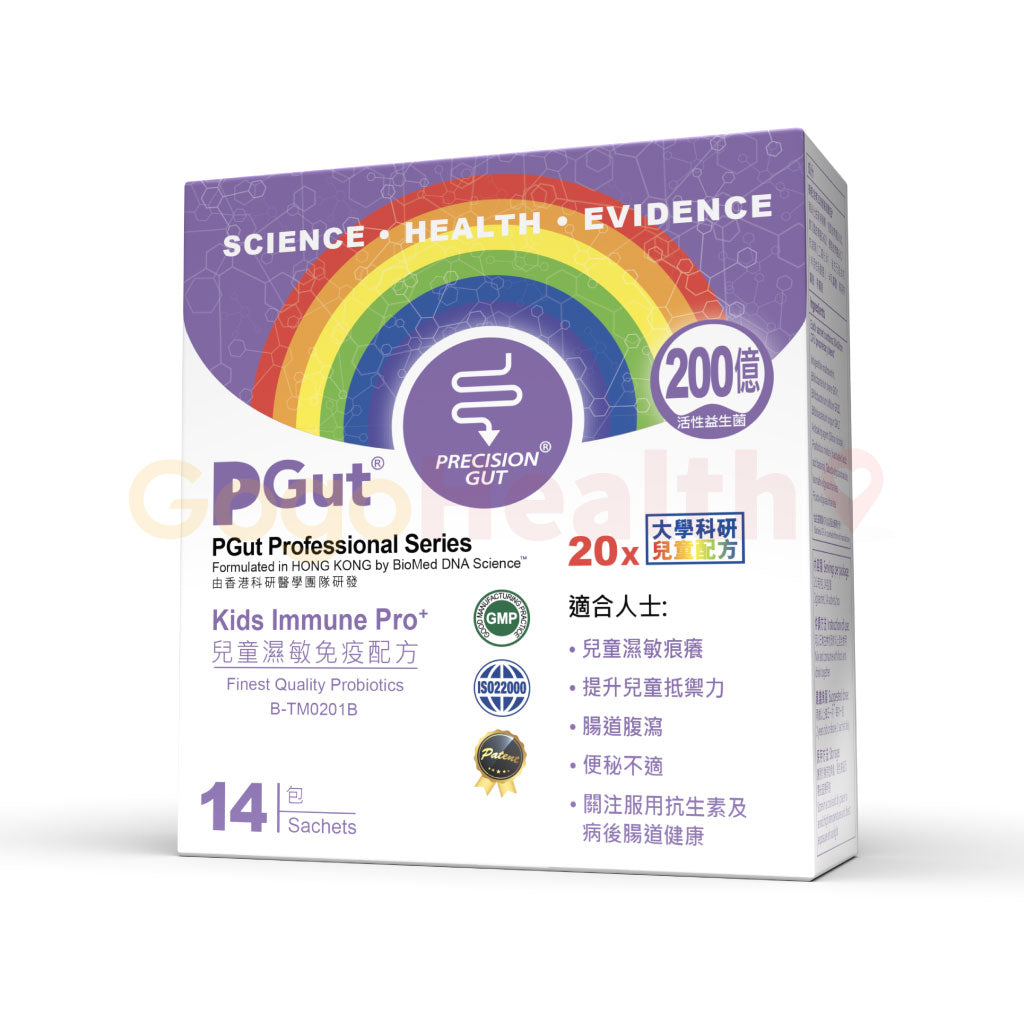 PGut Kids Immune Pro+ Probiotics (2g x 14 sachets)