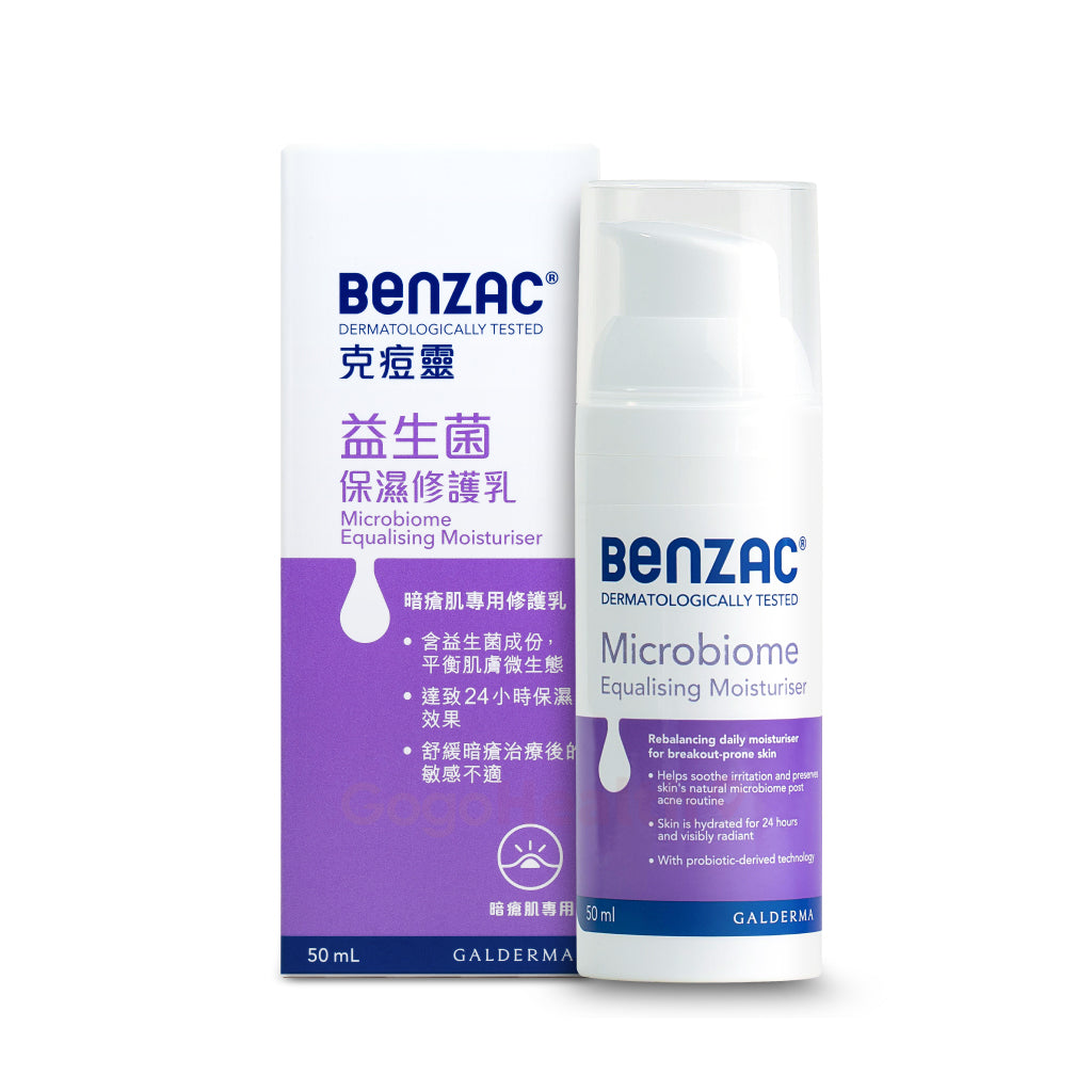 克痘靈 Benzac® 益生菌保濕修護乳 (50毫升)