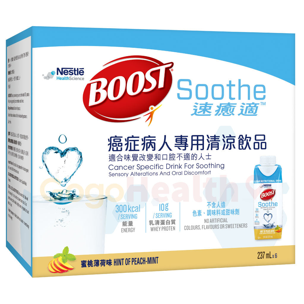 Boost Soothe 速癒素™ ORAL IMPACT™ – GogoHealth