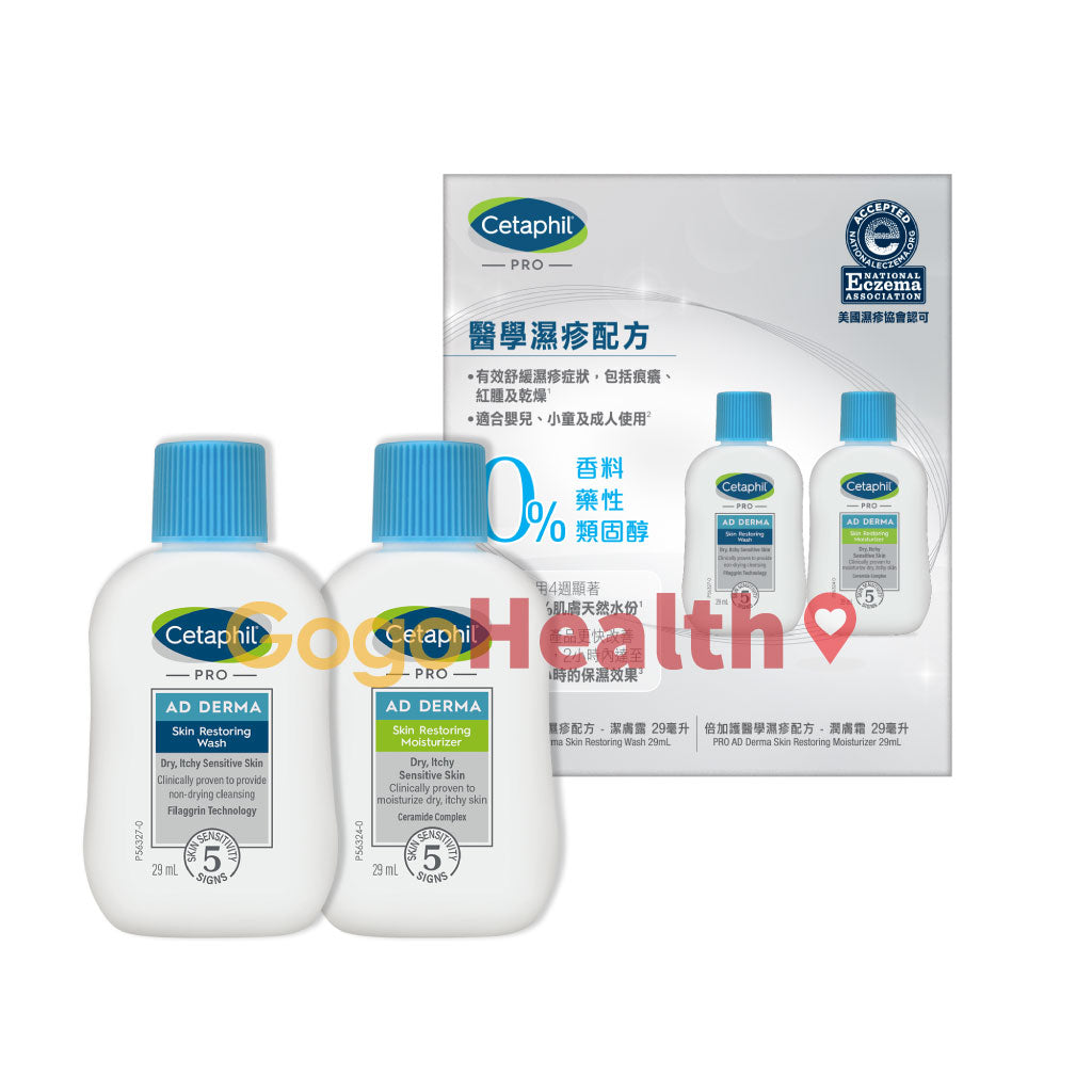 [Gift] Cetaphil Extra Care Cleansing Lotion and Moisturizer (Trial Size)